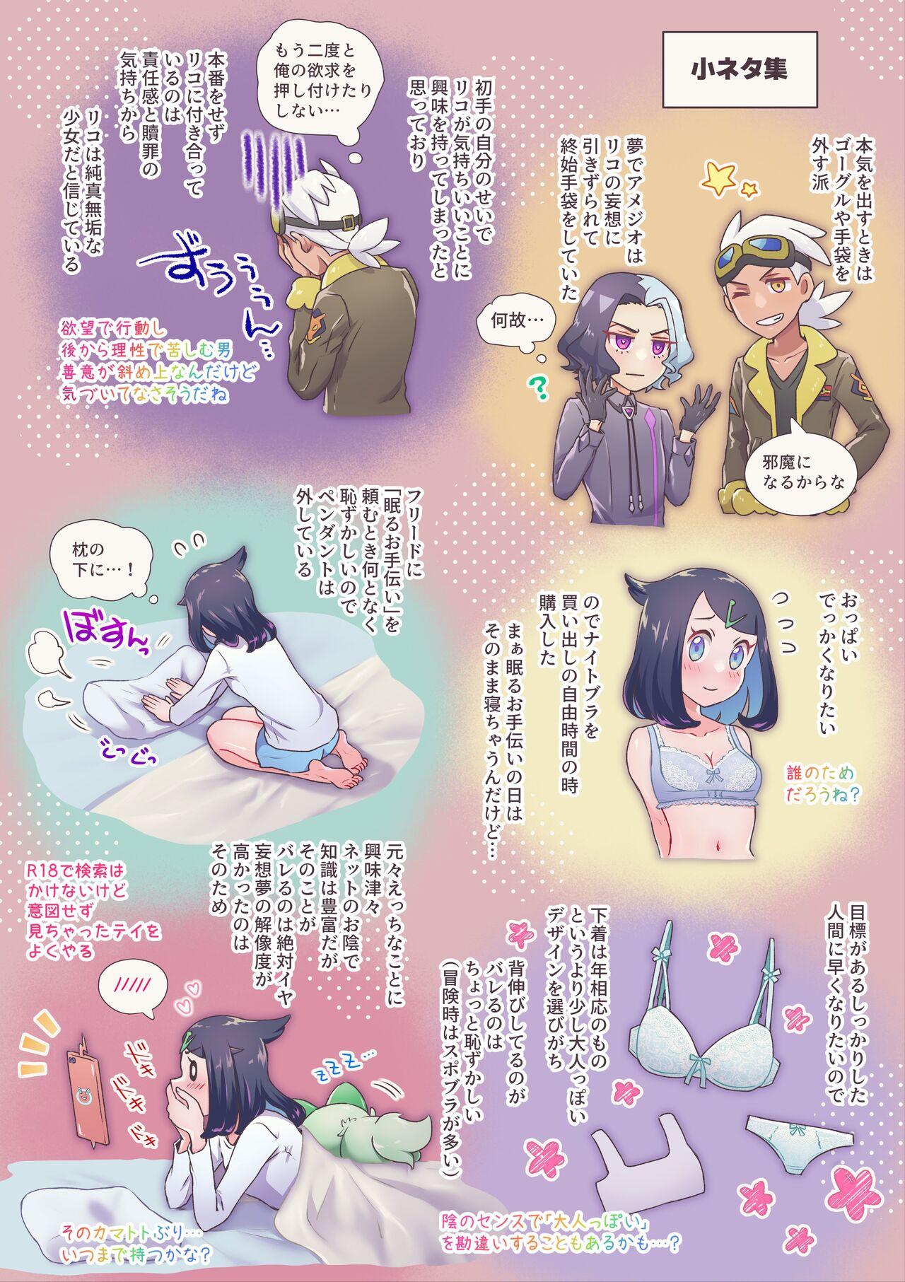 Ao no Rakuen e Youkoso 16