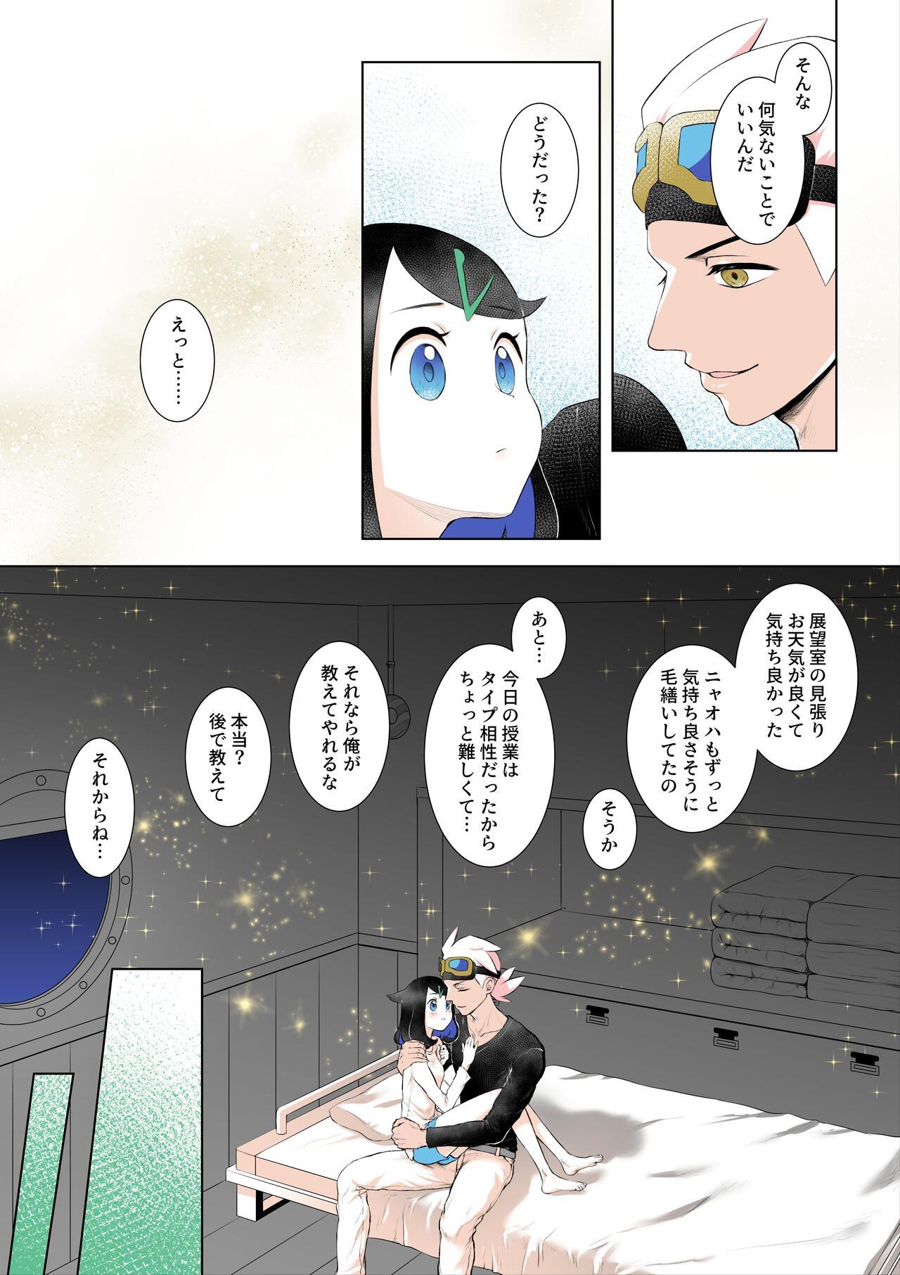 Ao no Rakuen e Youkoso 19