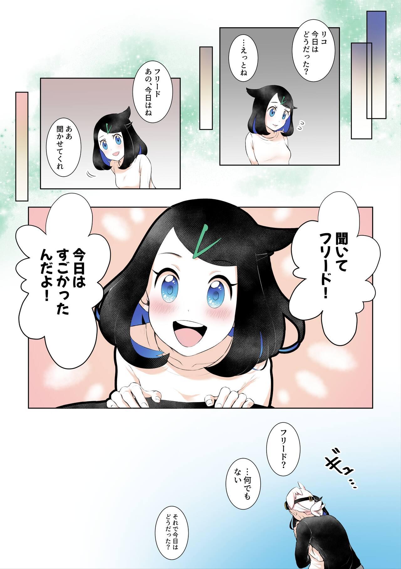 Ao no Rakuen e Youkoso 20