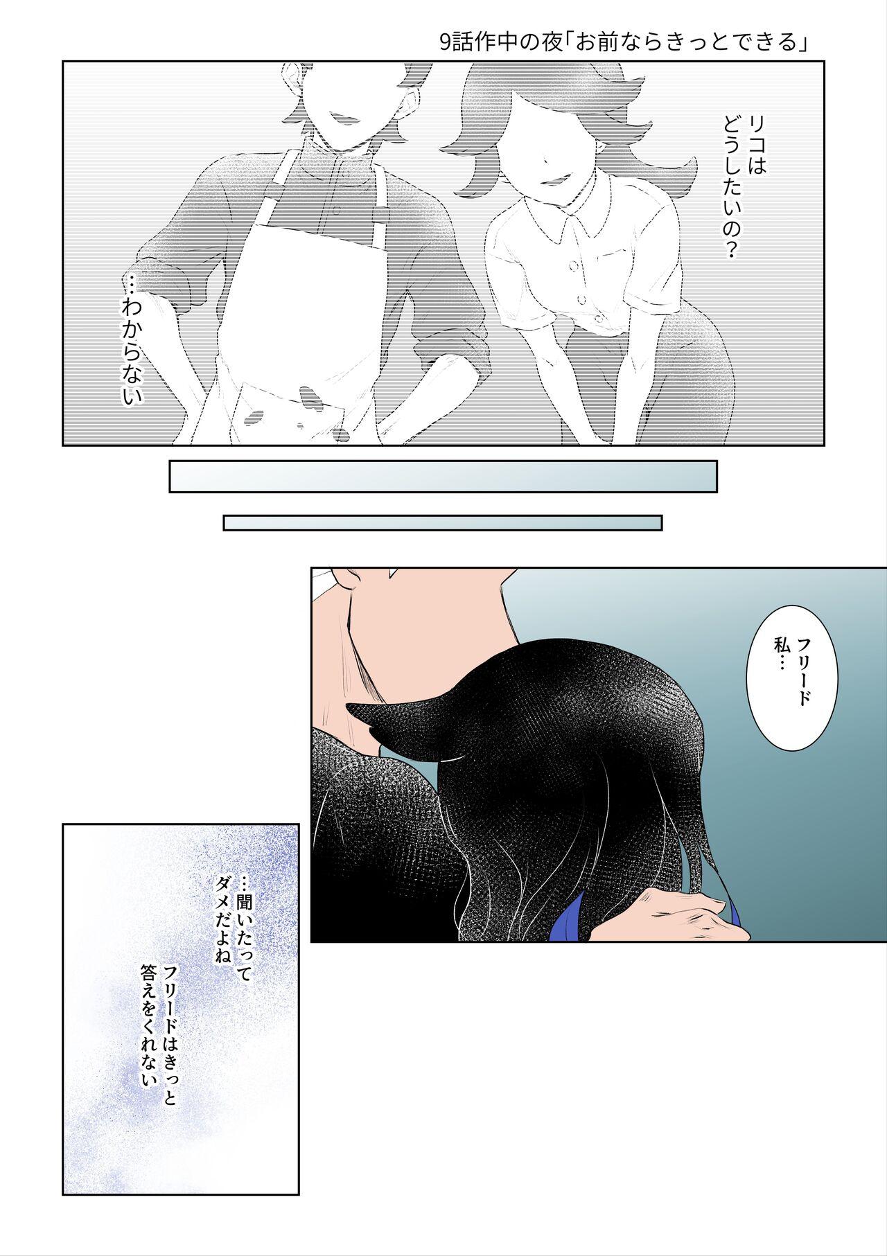 Ao no Rakuen e Youkoso 22