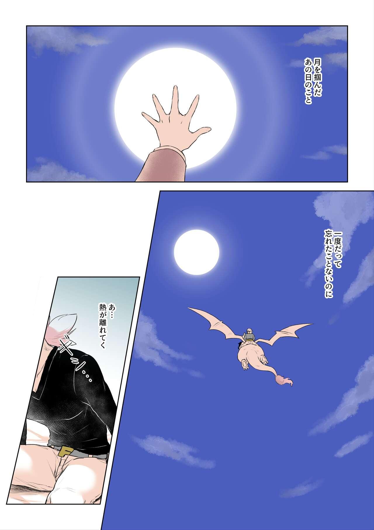 Ao no Rakuen e Youkoso 24