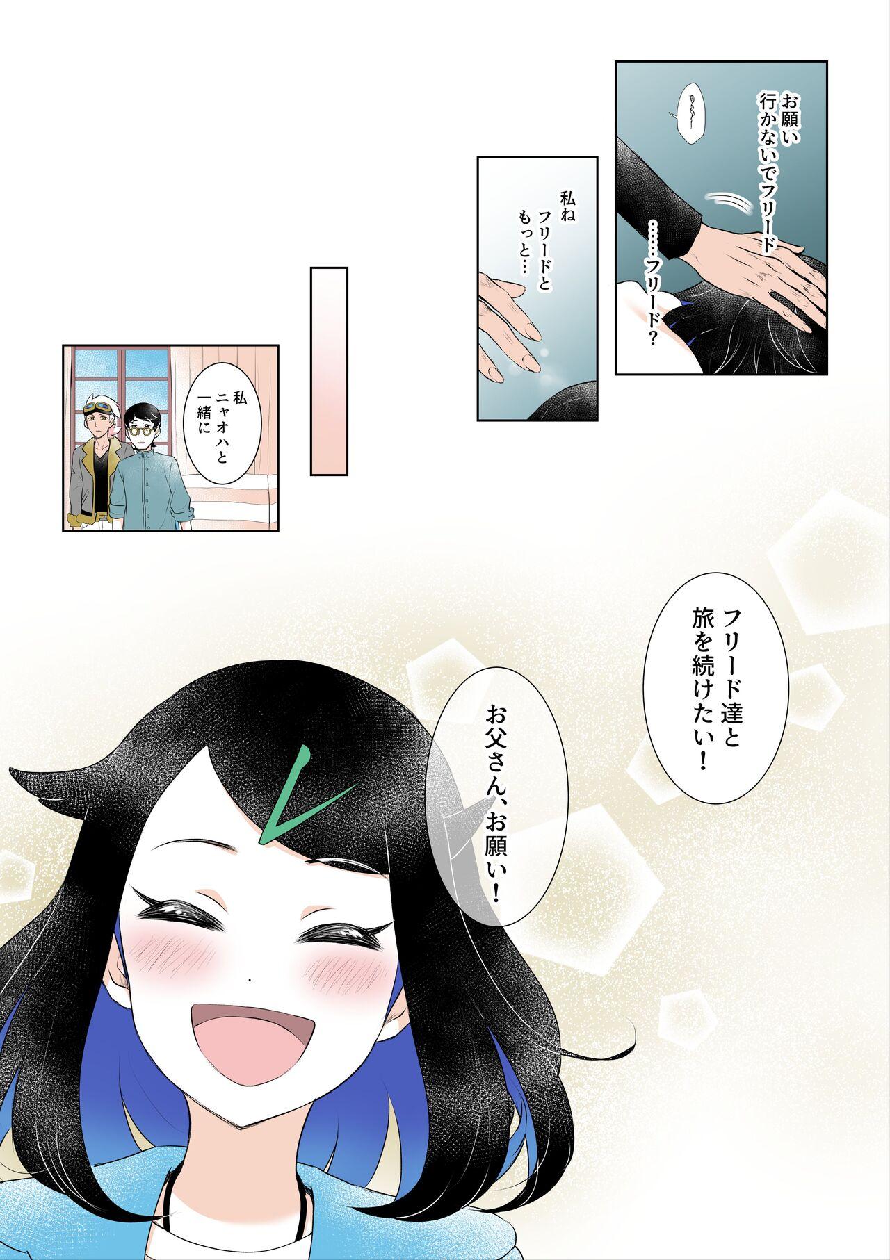 Ao no Rakuen e Youkoso 25