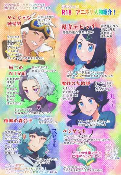 Ao no Rakuen e Youkoso 2