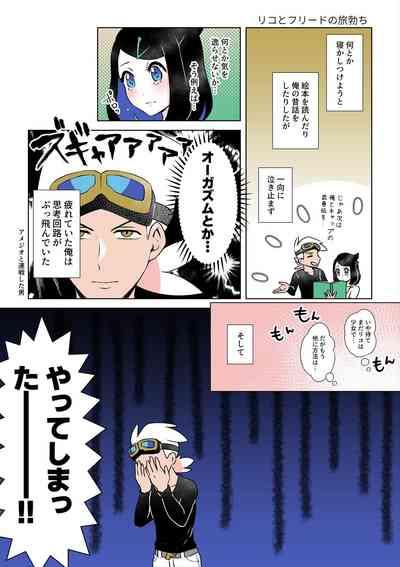 Ao no Rakuen e Youkoso 5