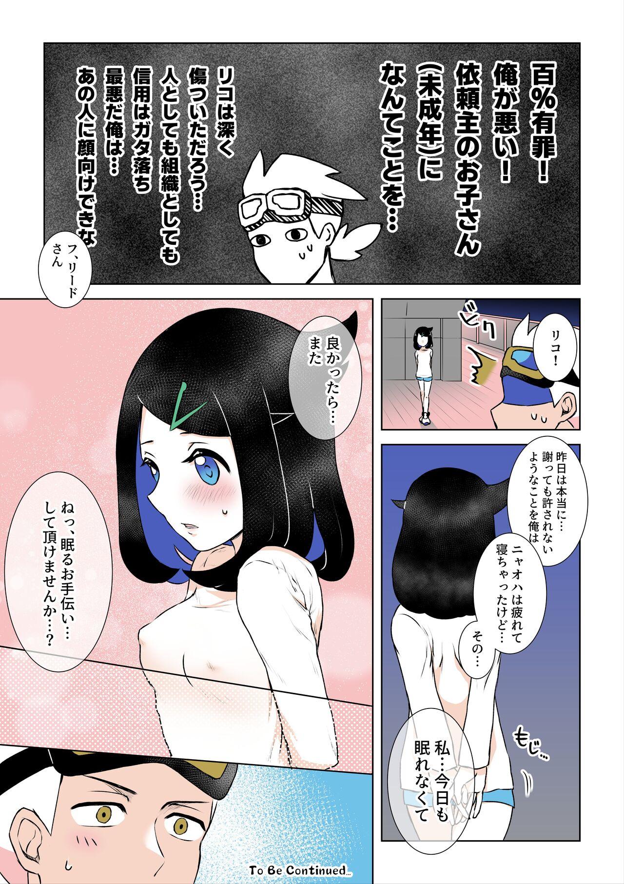 Ao no Rakuen e Youkoso 6
