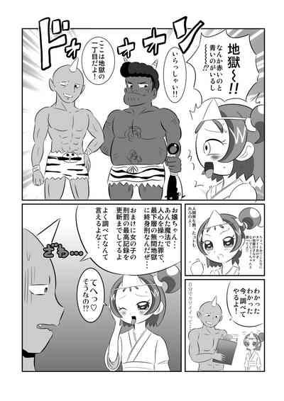 DEEP PURPLE Gaiden: Jigoku Mahou Shoujo♪ 6