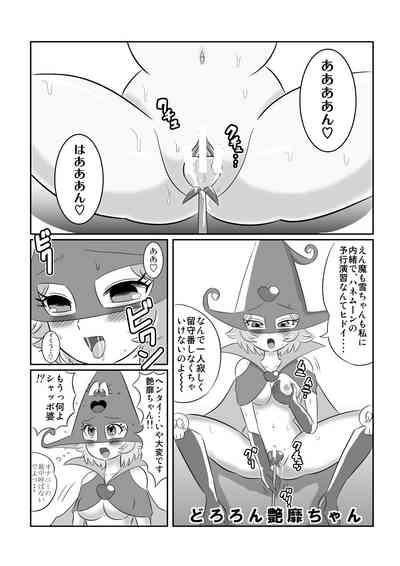 DEEP PURPLE Gaiden: Jigoku Mahou Shoujo♪ 8