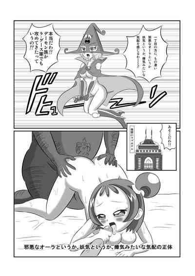 DEEP PURPLE Gaiden: Jigoku Mahou Shoujo♪ 9