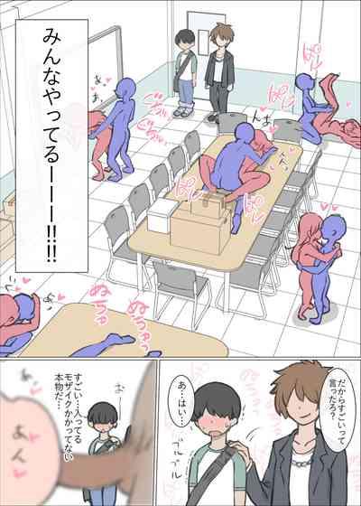 Daigaku no yarisa ga Omotte ita yori Yarisa datta hanashi 4