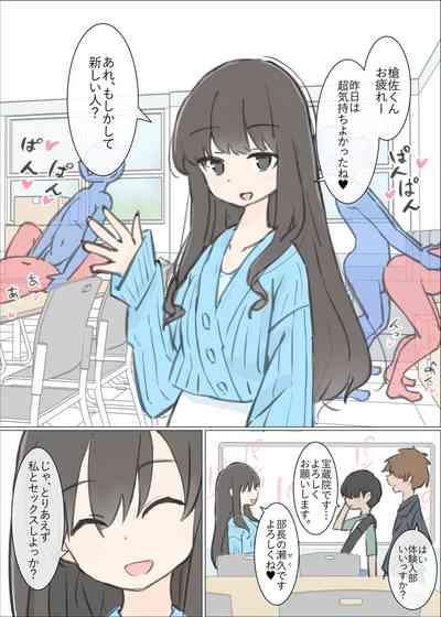 Daigaku no yarisa ga Omotte ita yori Yarisa datta hanashi 5