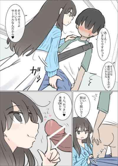 Daigaku no yarisa ga Omotte ita yori Yarisa datta hanashi 6