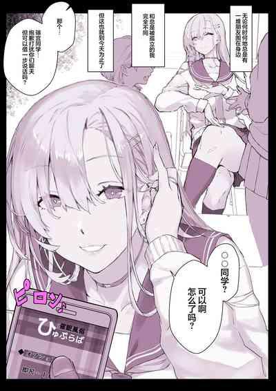 催●学园风俗ひゅぷらば 10