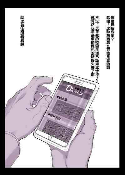催●学园风俗ひゅぷらば 4