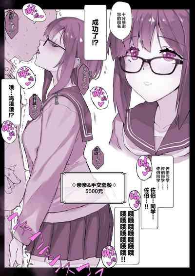催●学园风俗ひゅぷらば 6