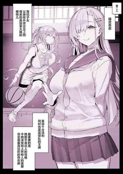 催●学园风俗ひゅぷらば 9