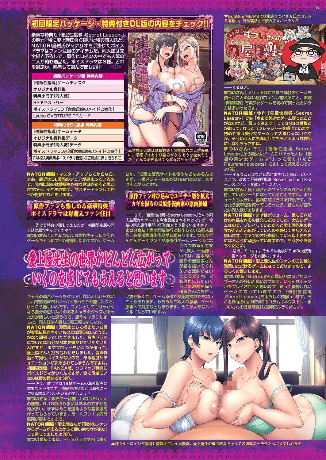 BugBug 2024-09 116