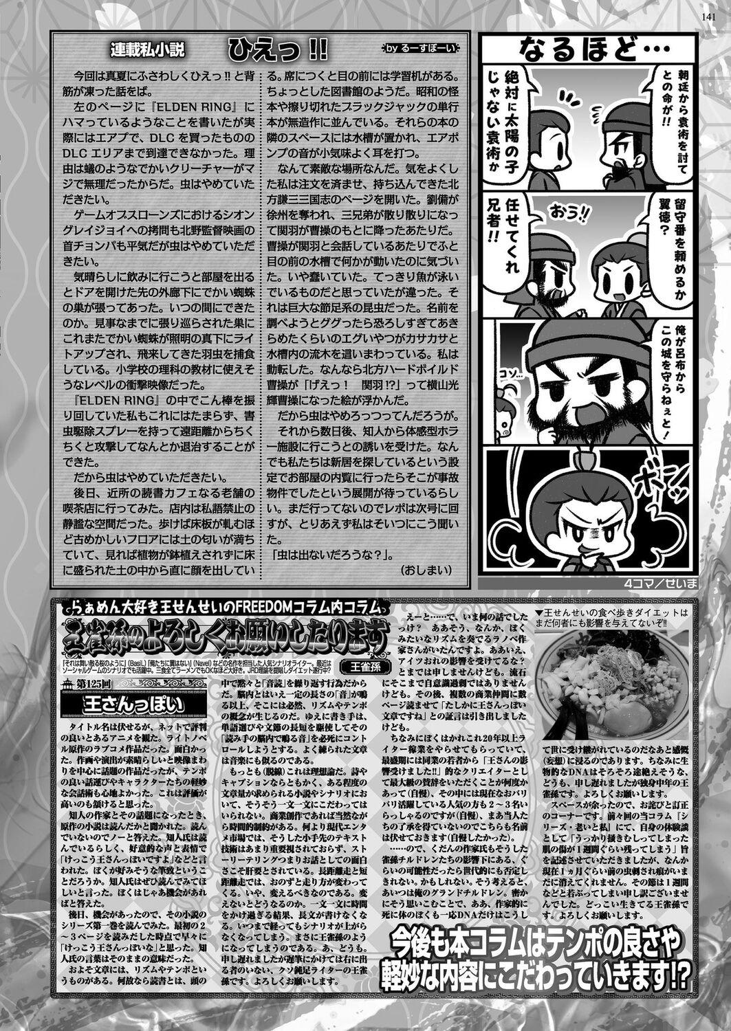 BugBug 2024-09 138