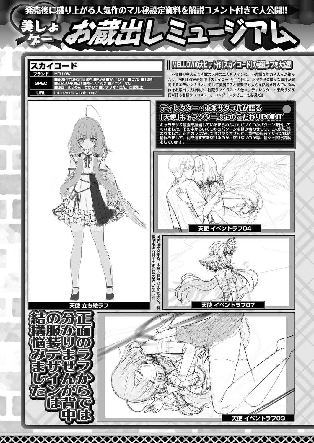 BugBug 2024-09 143