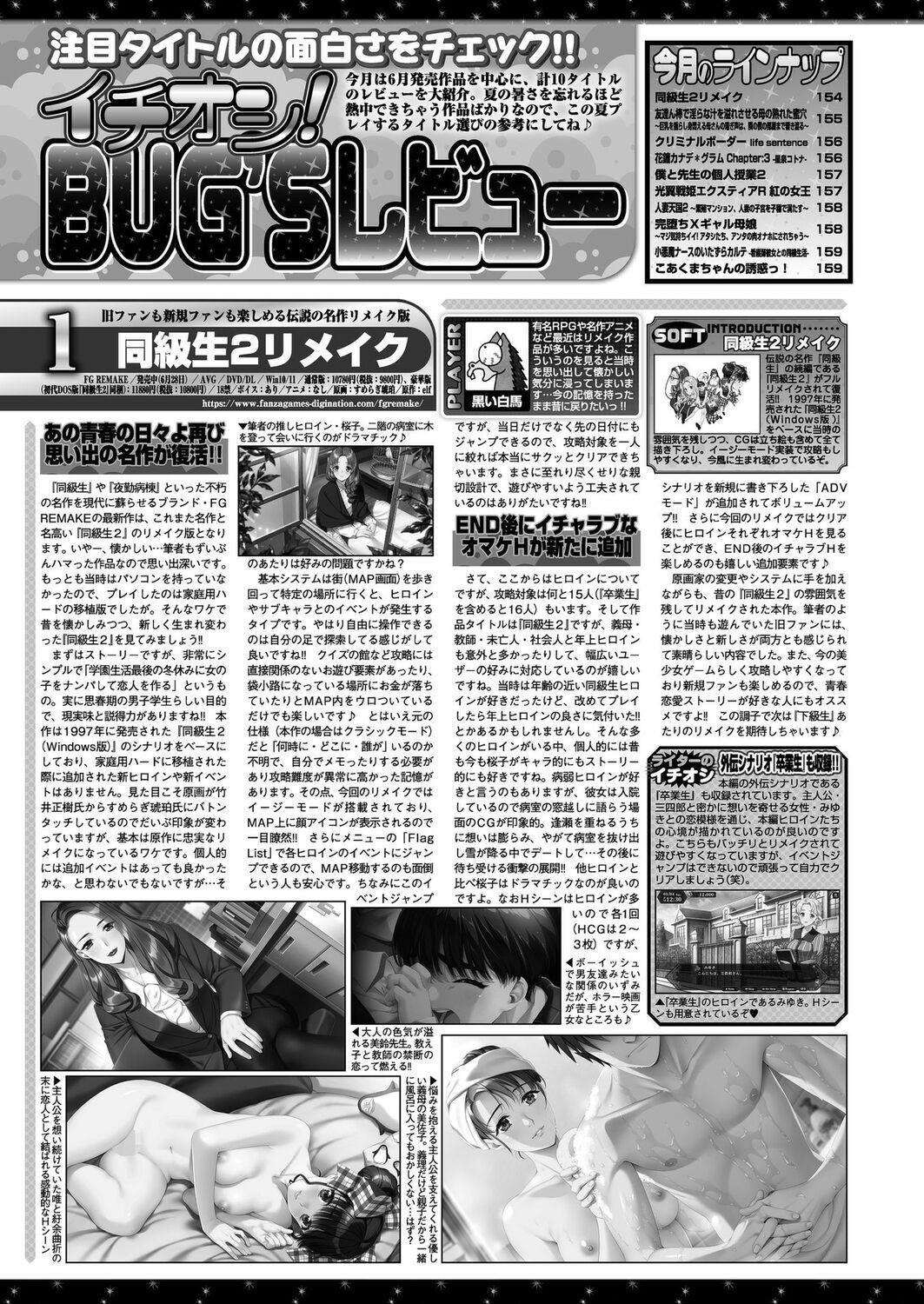 BugBug 2024-09 151
