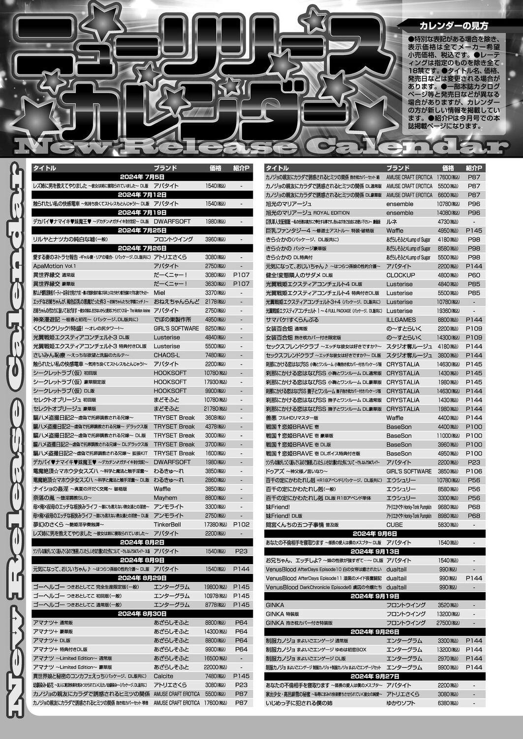 BugBug 2024-09 163