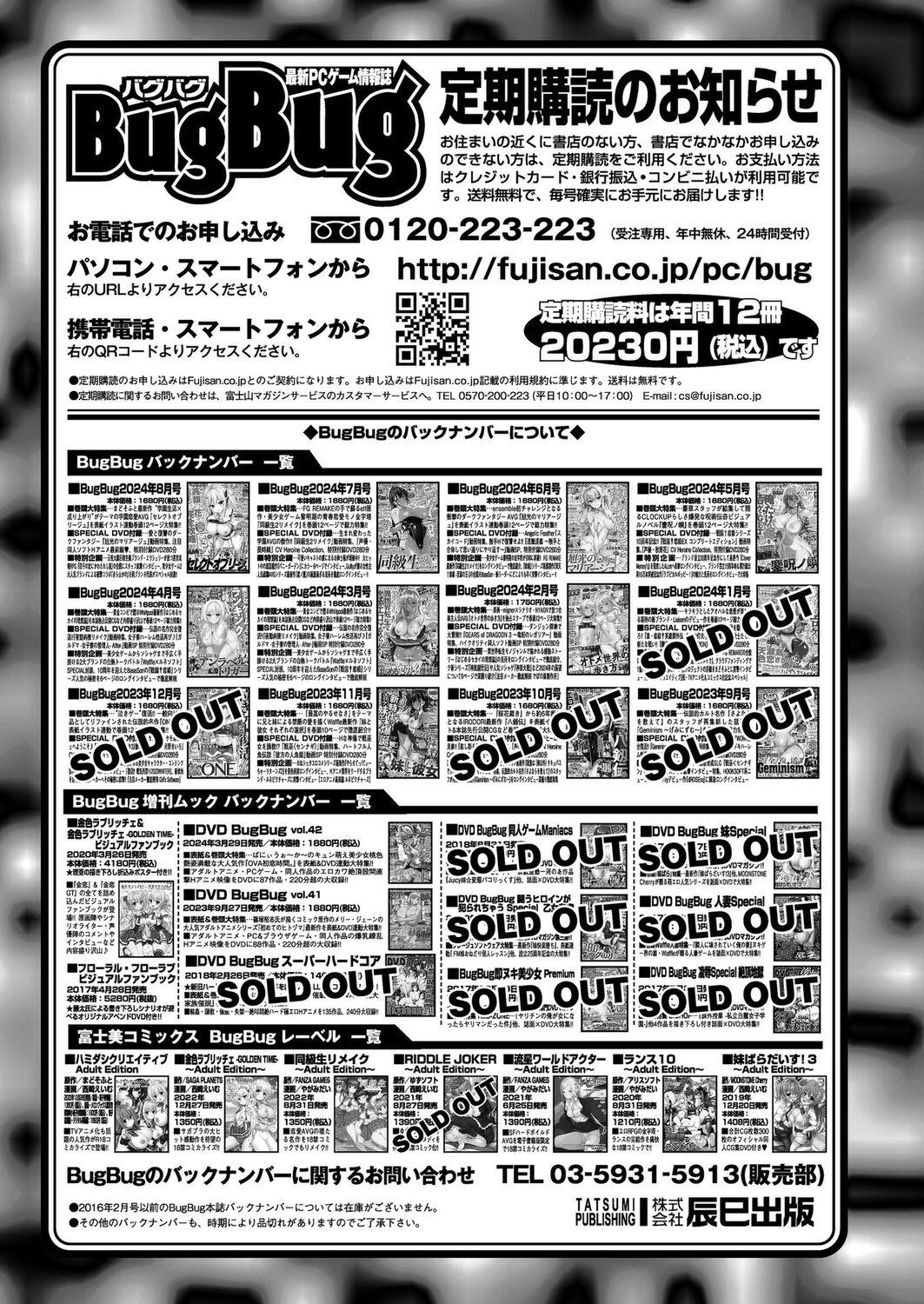 BugBug 2024-09 167