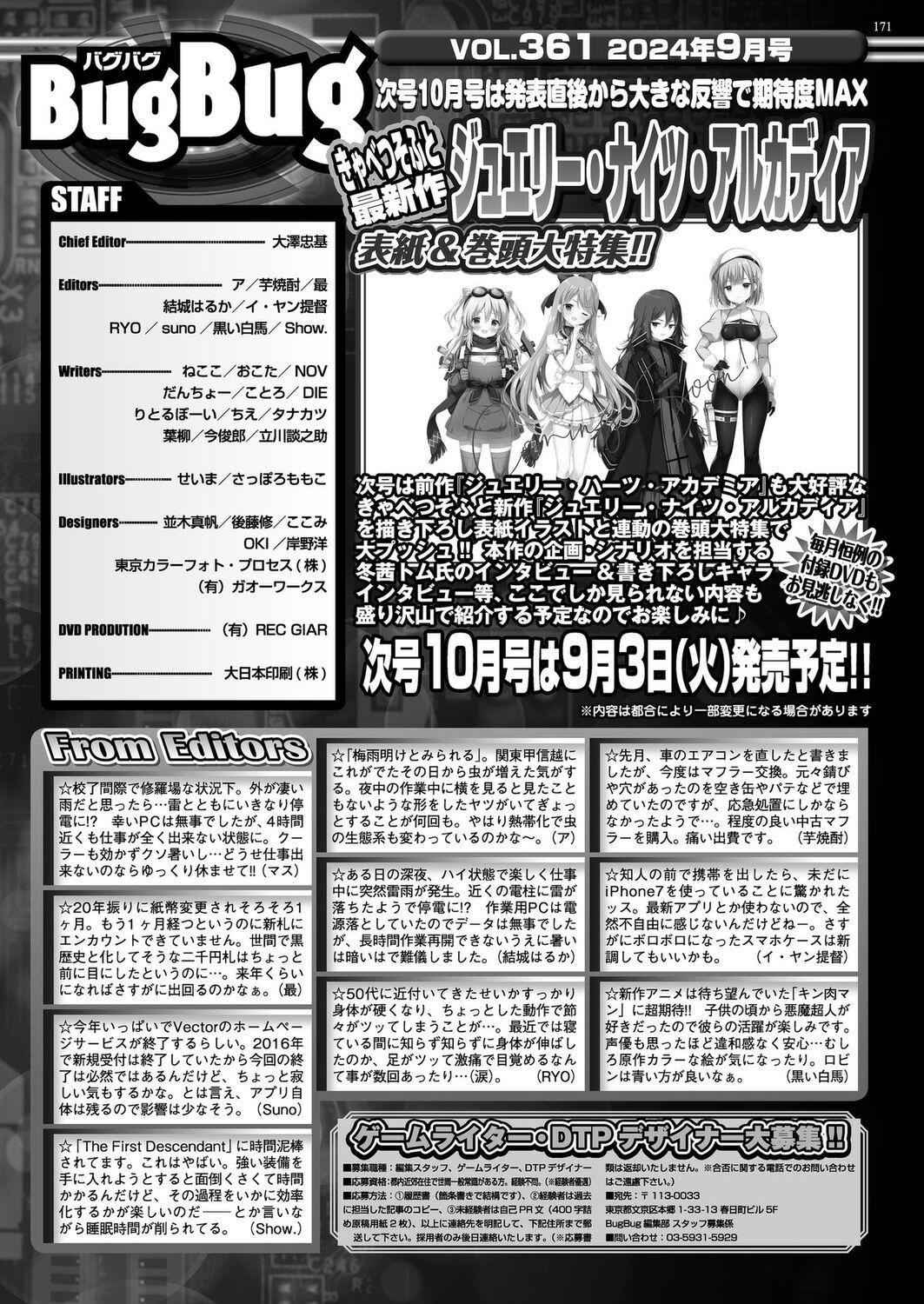 BugBug 2024-09 168