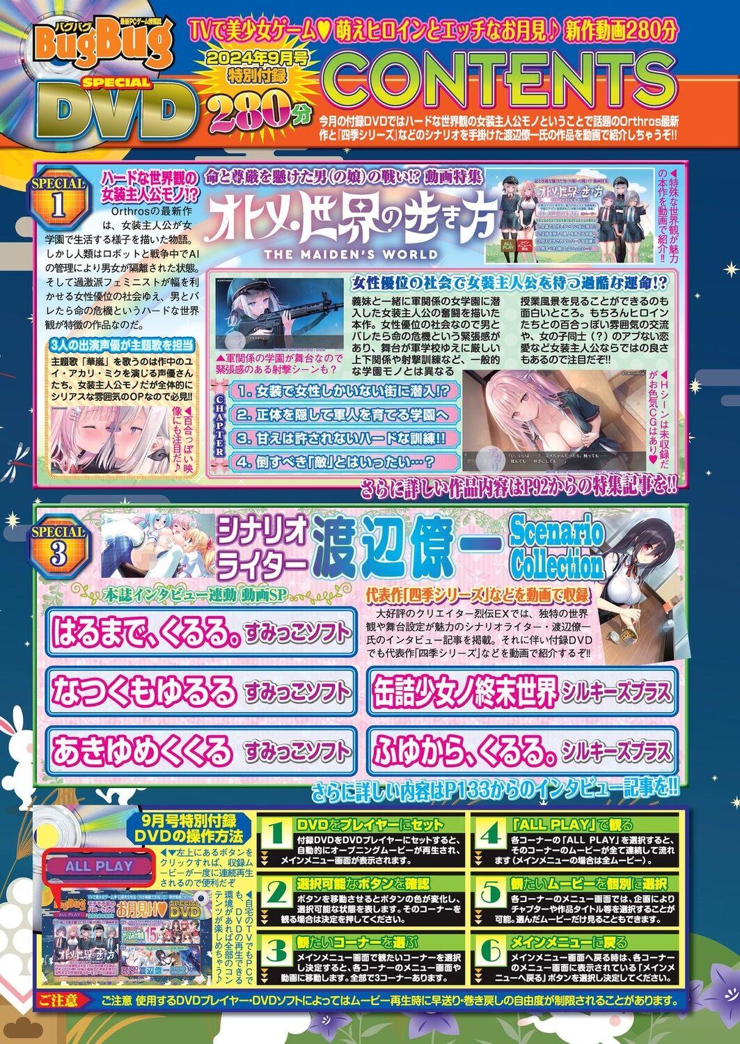 BugBug 2024-09 17