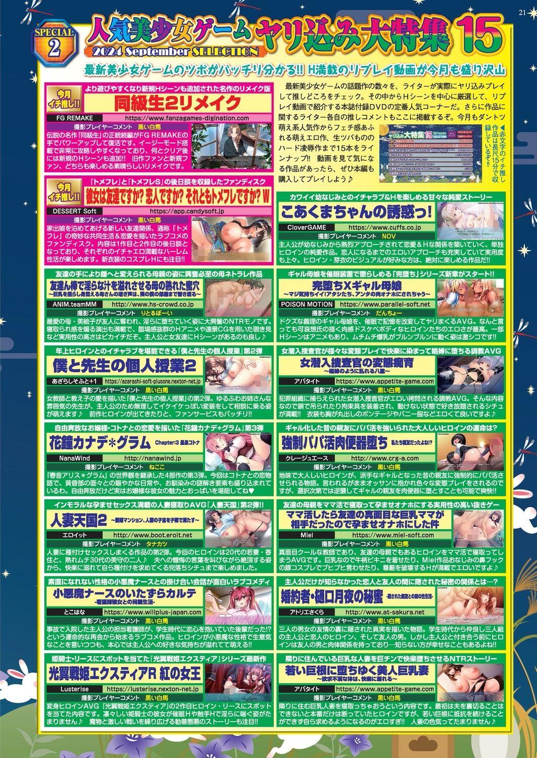 BugBug 2024-09 18