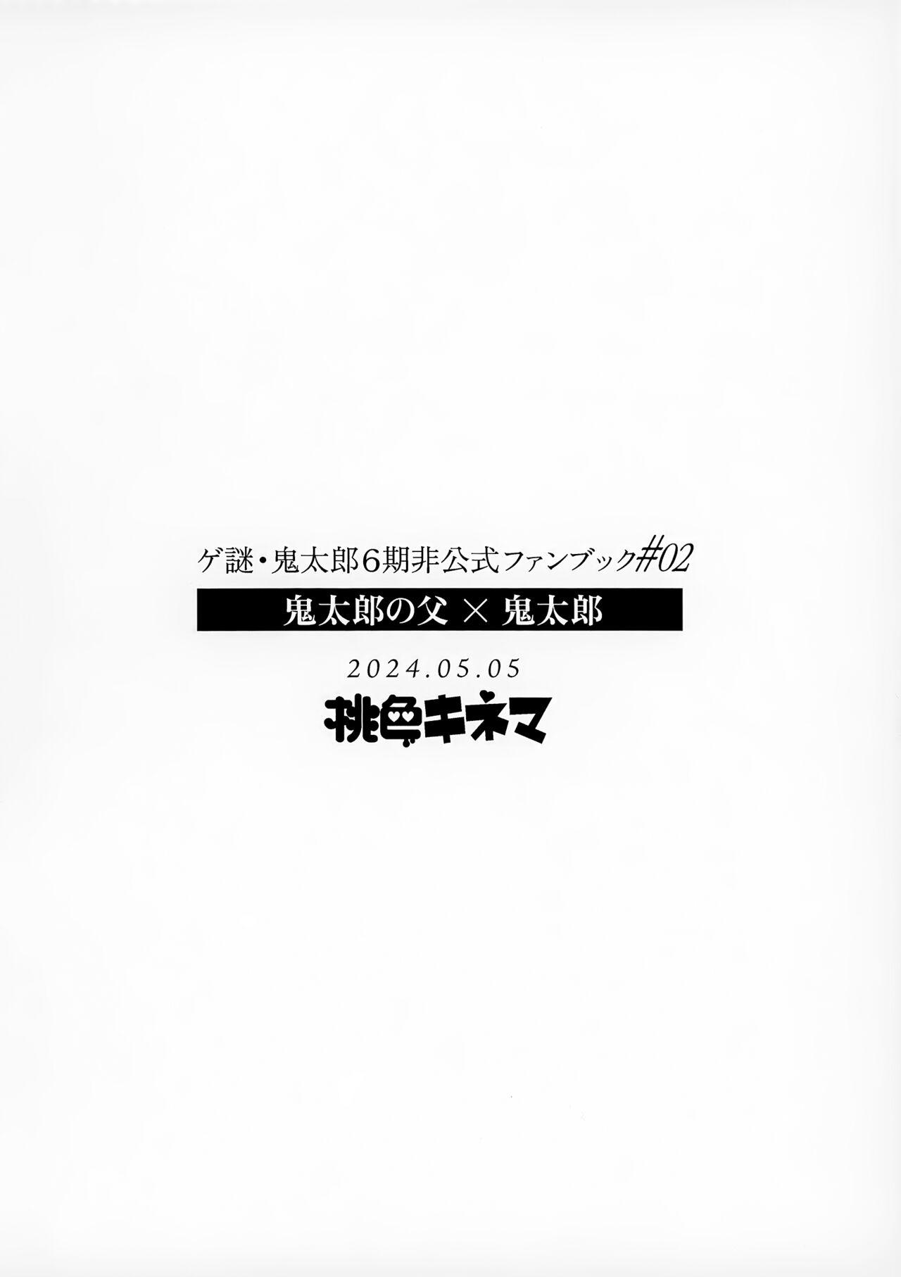 Boku ga ne Teru Aida ni - Page 12