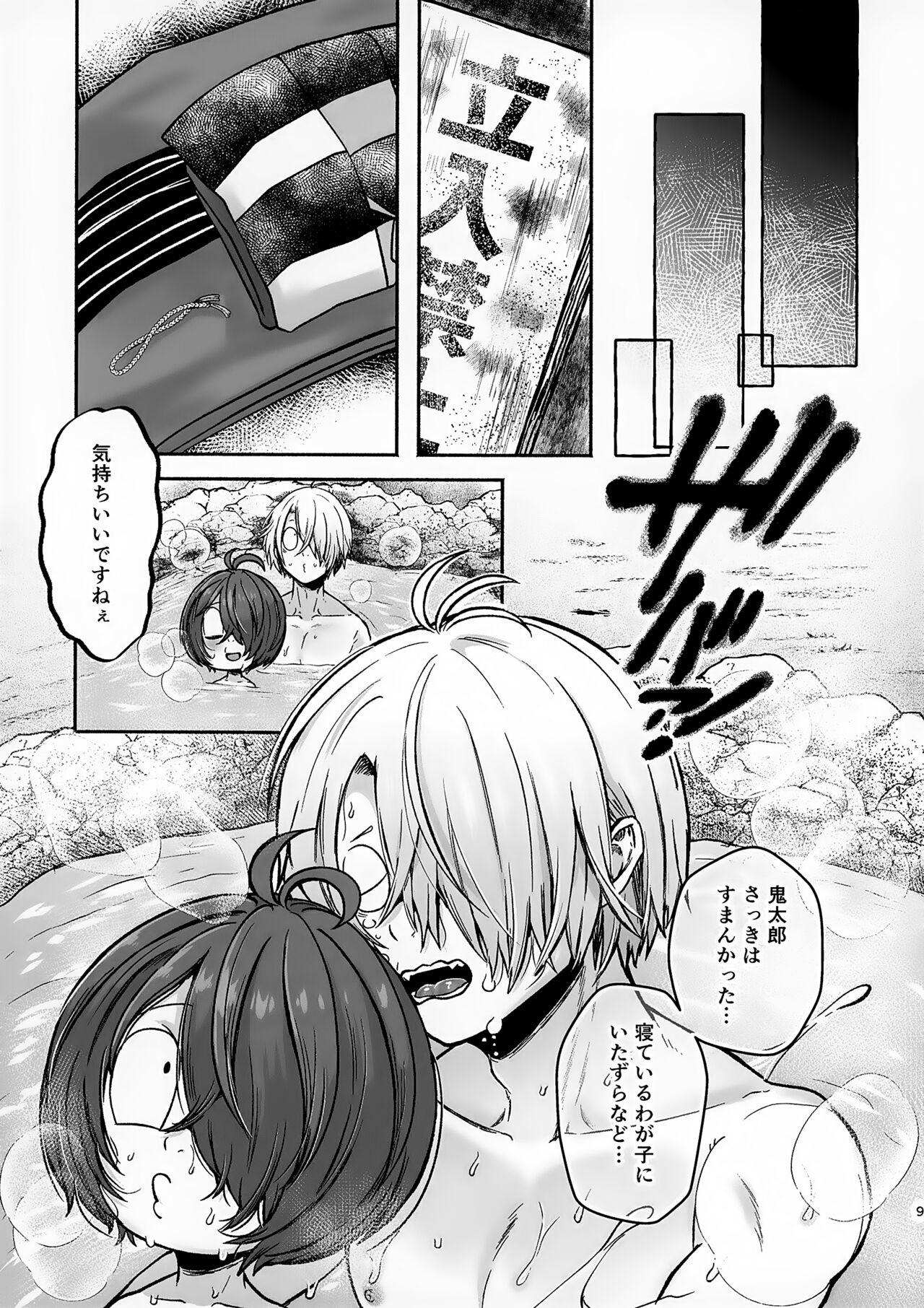 Boku ga ne Teru Aida ni 9