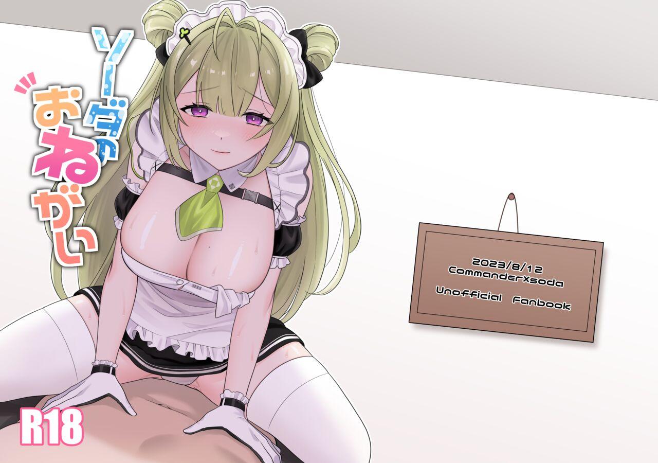 [ぽんぽこ (たたきた)] ソーダのおねがい (勝利の女神:NIKKE) [DL版] - Hentaiaz.com - 1