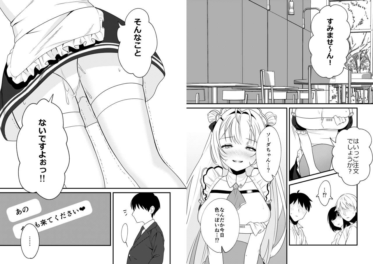Soda no Onegai - Page 11