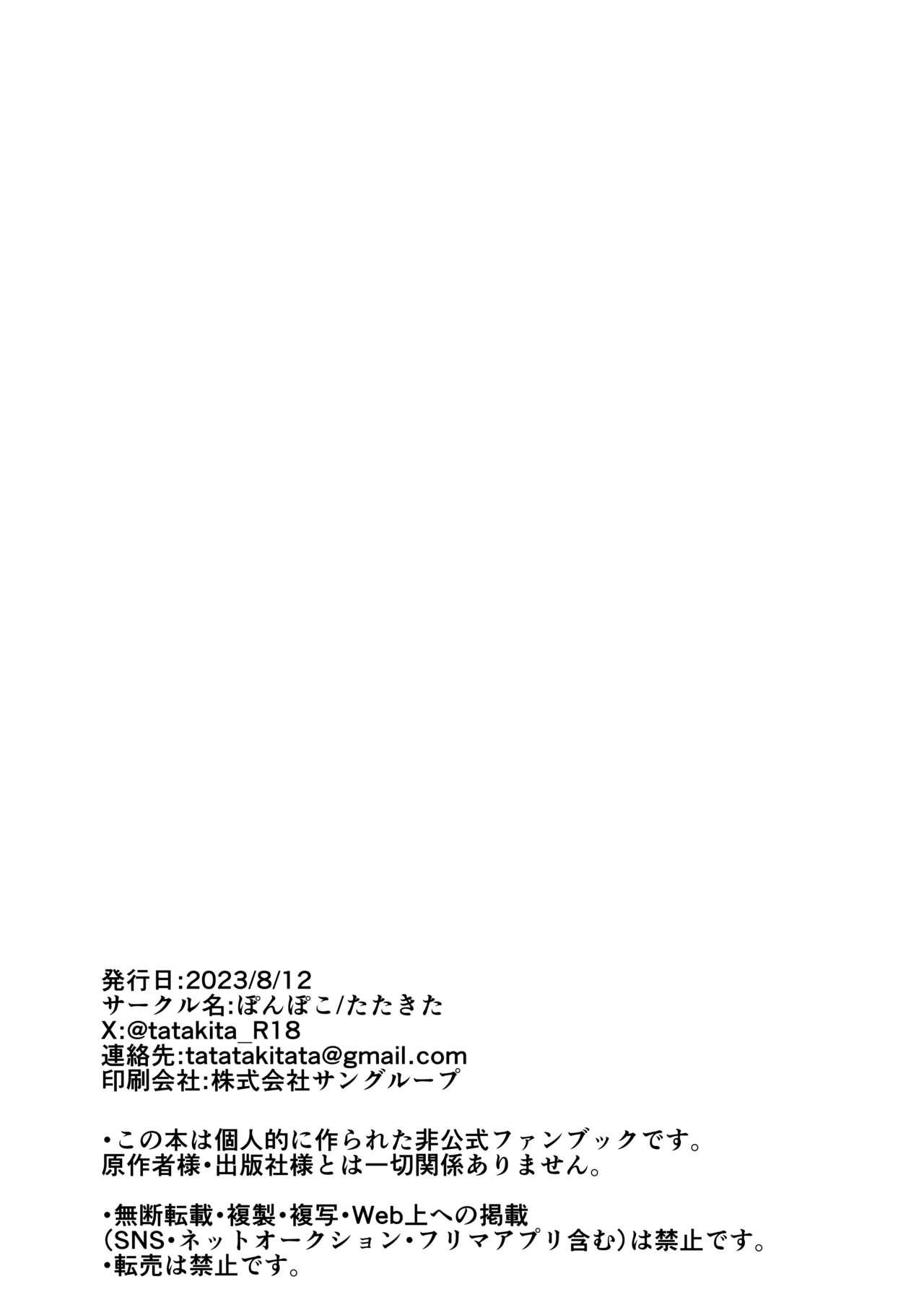 Soda no Onegai - Page 13
