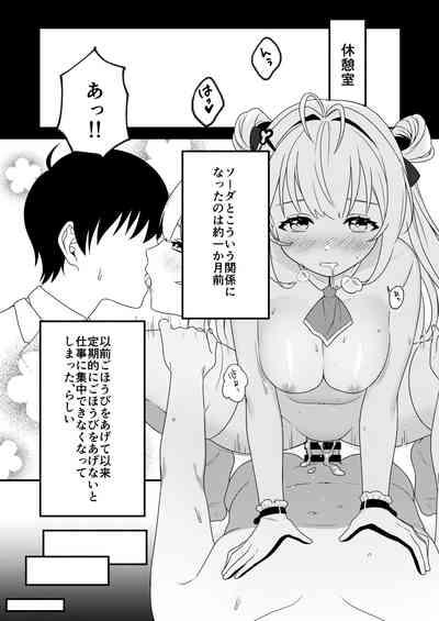 Soda no Onegai 2