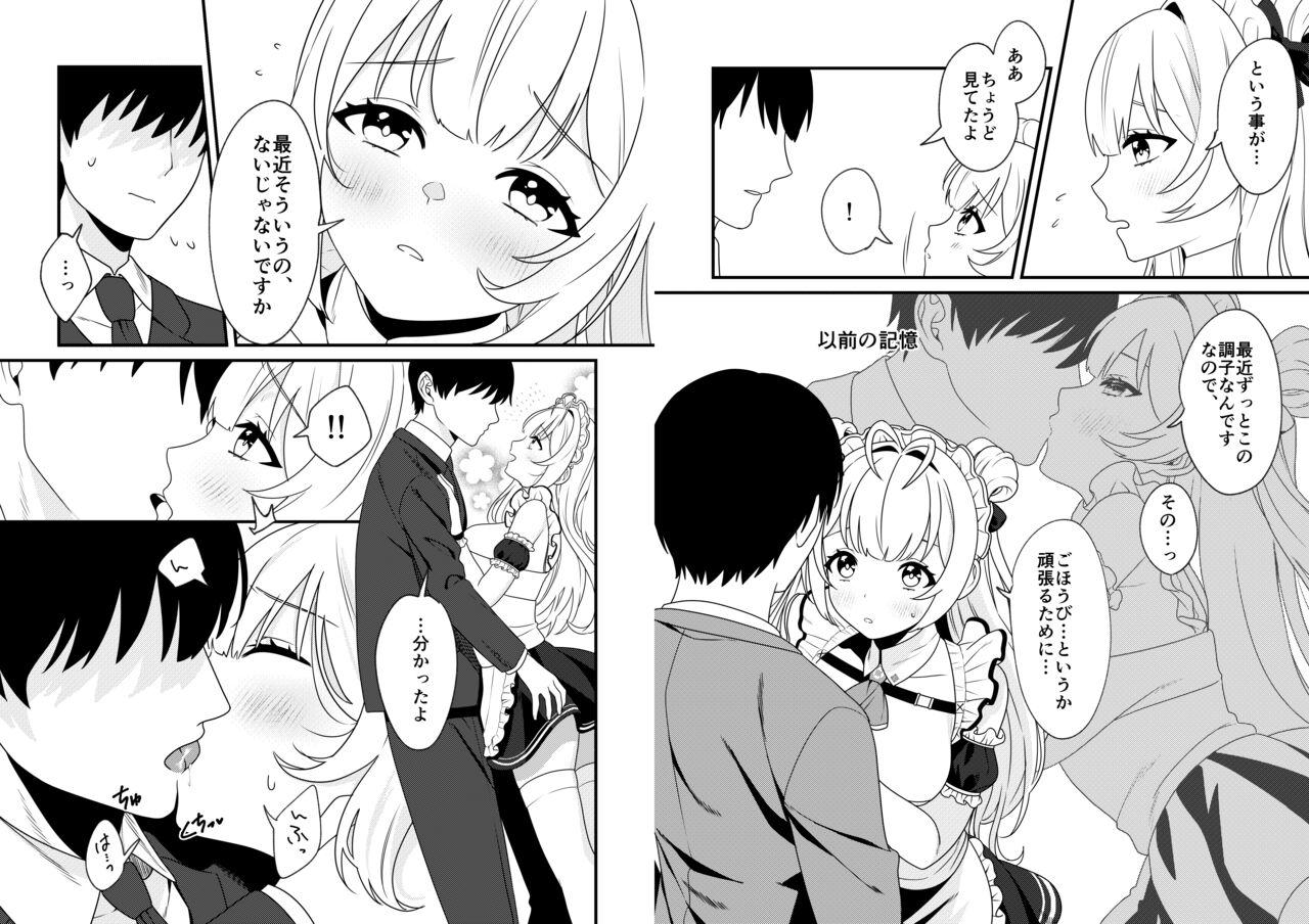 Soda no Onegai - Page 4