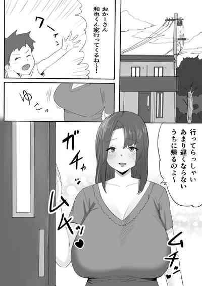Chijo Hitodzuma Ochu dashi Kimo Ojisan ga Chokyo Shichau Hanashi. 3