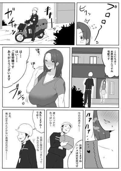 Chijo Hitodzuma Ochu dashi Kimo Ojisan ga Chokyo Shichau Hanashi. 7