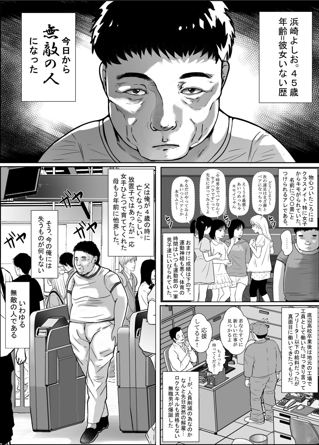 [せくしぃも] 超美人Jkが汚いおっさんに痴漢されてアナルまで犯される話 - Hentaiaz.com - 2