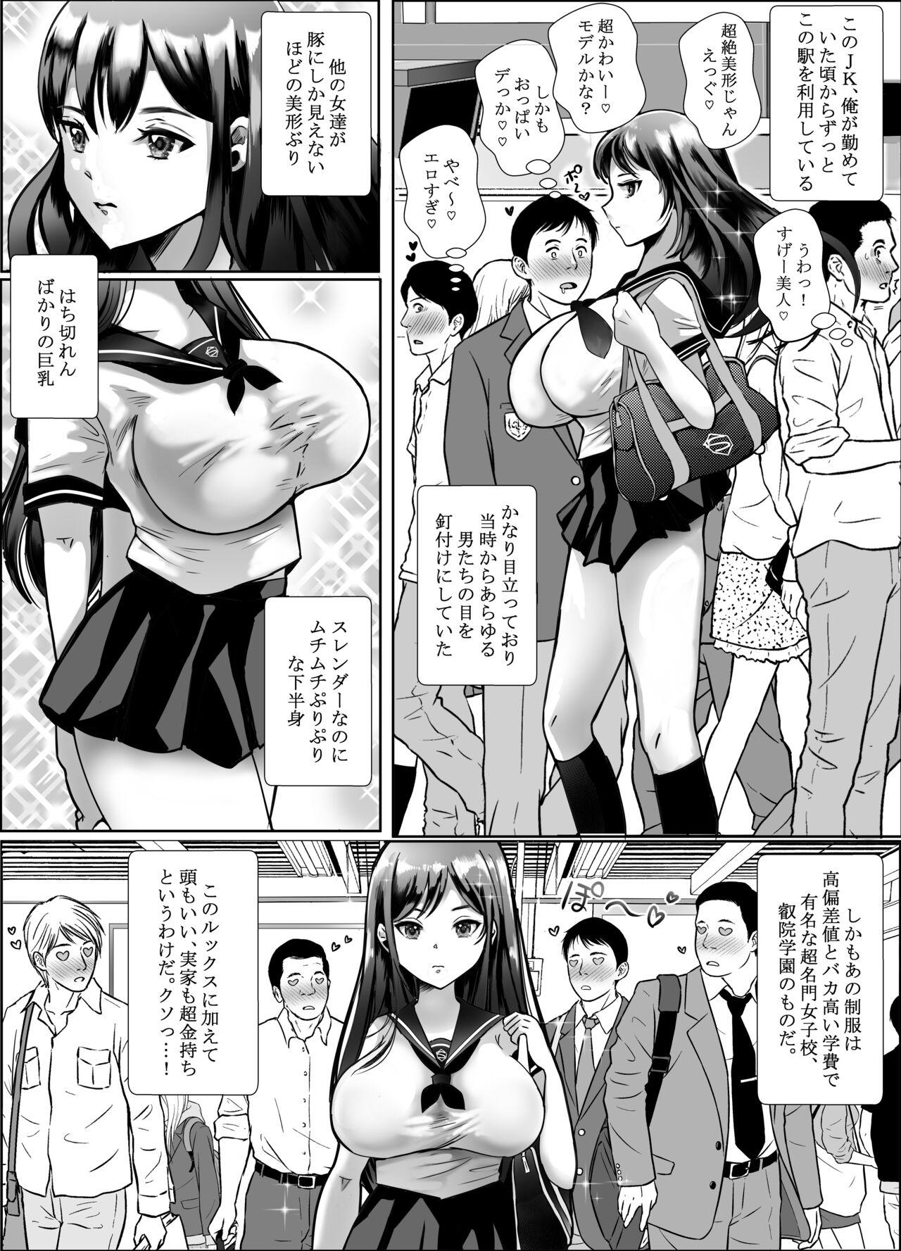 Cho Bijin Jk ga Kitanai Ossan ni Chikan Sarete Anaru made Okasareru Hanashi - Page 4