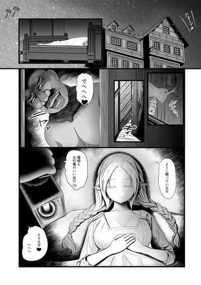 Erufuno Bokensha ga Yadoya no Shujin ni Yobai&Tanetsuke Sareru Ohanashi 4