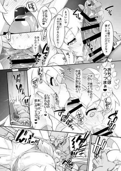 Onii-chan wa Taimanin ni Natte mo Oshimai 6