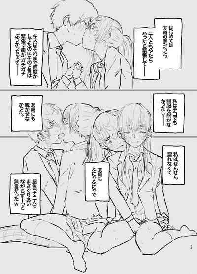 Korekara Konoko no Koto o Mechakucha ni Shimasu. 10