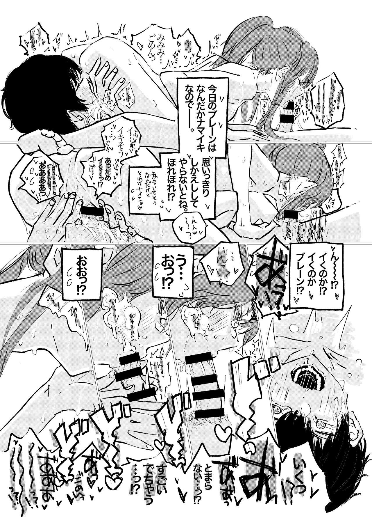 Korekara Konoko no Koto o Mechakucha ni Shimasu. - Page 22