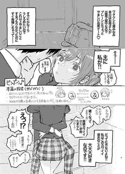 Korekara Konoko no Koto o Mechakucha ni Shimasu. 2