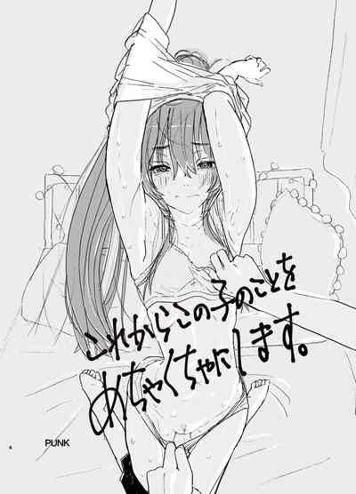 Korekara Konoko no Koto o Mechakucha ni Shimasu. 3