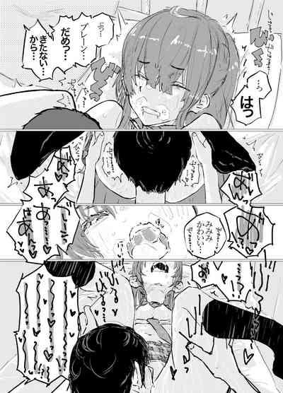 Korekara Konoko no Koto o Mechakucha ni Shimasu. 6