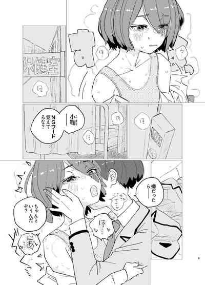 Houkago Make-ine Zukan Vol. 1 Komari Chika 2