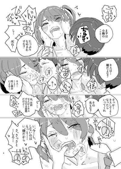 Houkago Make-ine Zukan Vol. 1 Komari Chika 3