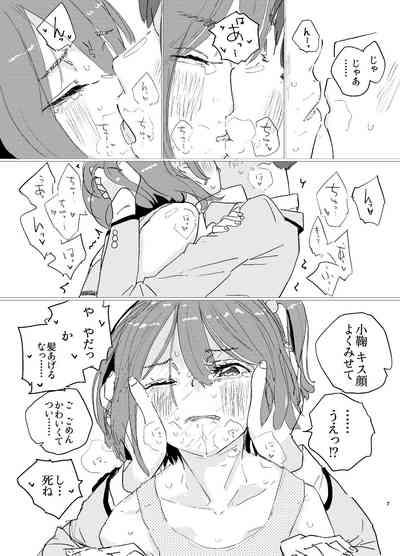 Houkago Make-ine Zukan Vol. 1 Komari Chika 4