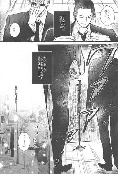 100-nichigo ni  Kaisan suru Hara Hon Vol. 1 8